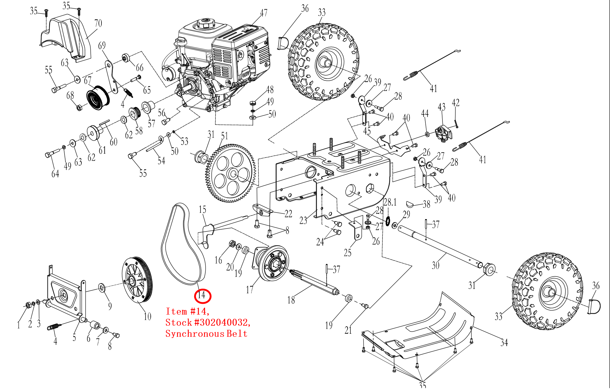 Snow Blower Parts - Synchronous Belt(720mm), Stock #302040032